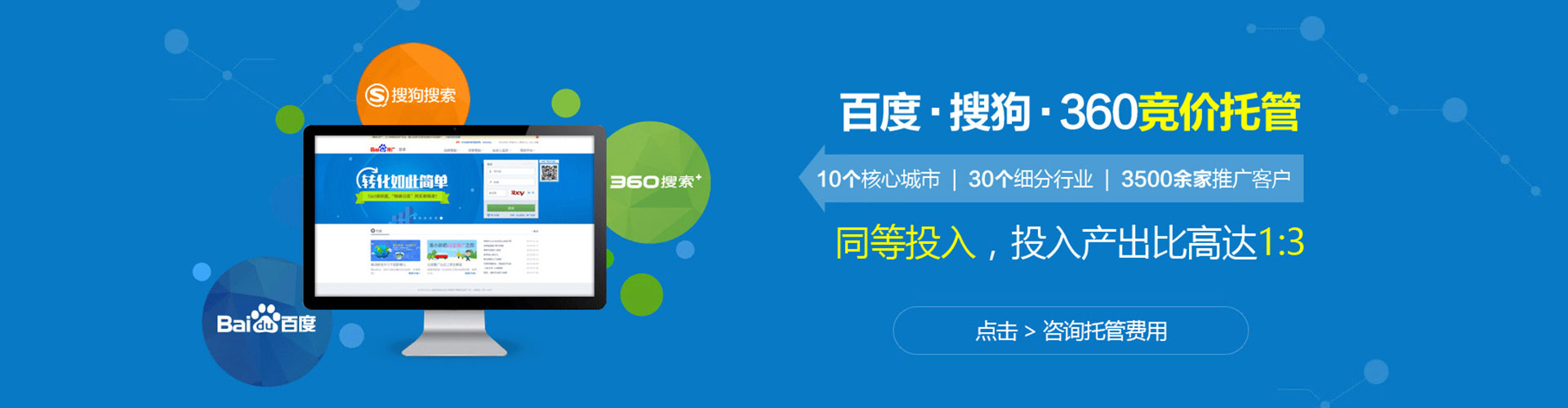 东城百度代理开户